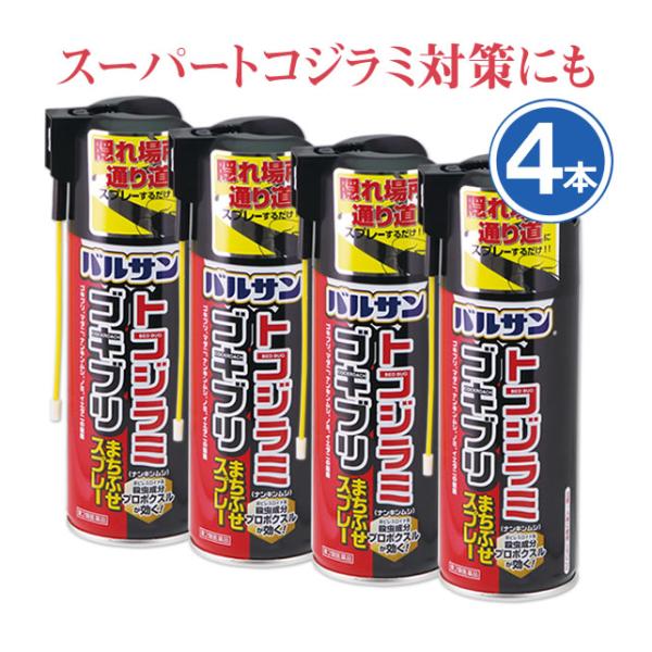 V バルサン トコジラミゴキブリまちぶせスプレー 300ml×4本 スーパートコジラミ ダニ ノミ駆...