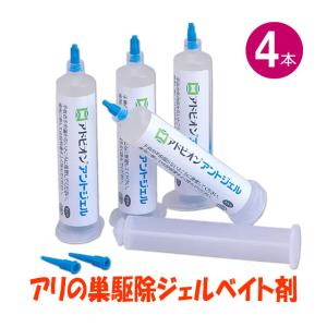 アリの巣駆除 アドビオンアントジェル 30g×4本 シリンジ押し棒付き プロも使うアリ駆除剤 アリの巣 部屋のアリ イエヒメアリ 黒アリ