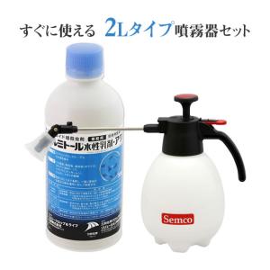 フマキラー ミニ噴霧器付き ND-03 (2本※) 噴霧器 MODEL#520 (1リッター