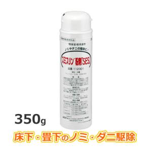 殺虫剤 水性乳剤 SES ゴキラート（ゴキブリ/ハエ/蚊/ノミ/イエダニ）×最大3個【未使用保管】 住化エンバイロメンタルサイエンス 蚊 ハエ 対策 水性エクスミン乳剤