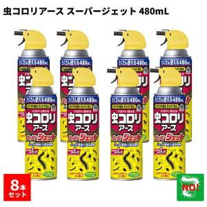 ハチ駆除スプレー 8本セット ハチ駆除 エアロング 本体 先端部分 高所スプレー器 パーツ : 虫ナイ