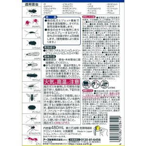 虫コロリアース スーパージェット 480mL ...の詳細画像3