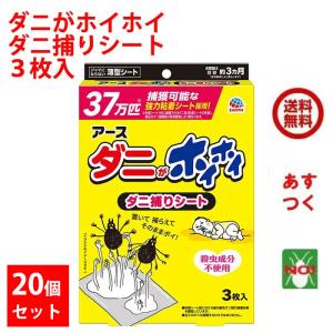 アース製薬 ダニがホイホイ ダニ捕りシート 3枚入 120mm×150mm 日本製
