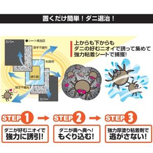 ダニ駆除 ダニとりシート 5枚入 ダニ退治 ダ...の詳細画像3