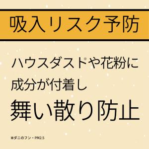 マモルーム Feat.アレルブロック ハウスダ...の詳細画像5