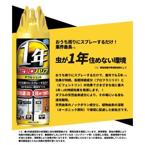 フマキラー 虫ゼロバリア ダブルジェット(45...の詳細画像2