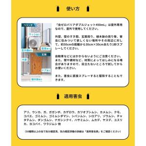 フマキラー 虫ゼロバリア ダブルジェット(45...の詳細画像3