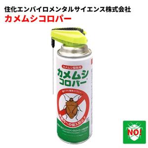 カメムシ駆除 殺虫スプレー カメムシコロパー 4...の商品画像