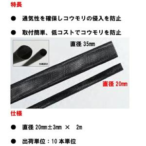 コウモリ駆除 邦和防除通気材 コウモリ 侵入防...の詳細画像1