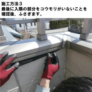 コウモリ駆除 邦和防除通気材 コウモリ 侵入防...の詳細画像4