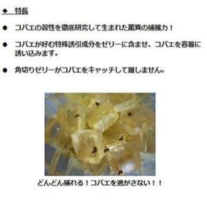 コバエ駆除 業務用 コバエがホイホイ 160g...の詳細画像1