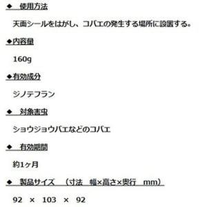 コバエ駆除 業務用 コバエがホイホイ 160g...の詳細画像2