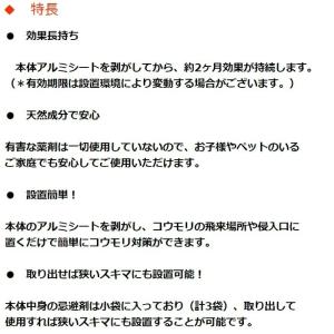 5個セット コウモリ駆除 コウモリ寄せつけない...の詳細画像1