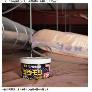 5個セット コウモリ駆除 コウモリ寄せつけない...の詳細画像4