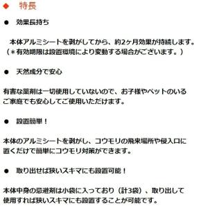 10個セット コウモリ駆除 コウモリ寄せつけな...の詳細画像1