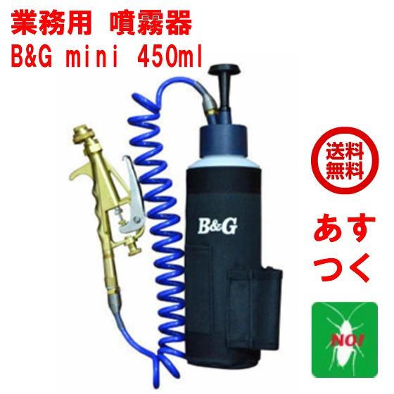 除菌 ゴキブリ駆除 噴霧器 業務用 B&amp;G mini 450ml ごきぶり 退治 対策 ビーアンドジ...