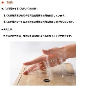 ネズミ駆除 粘着シート イーボード 50枚セッ...の詳細画像4