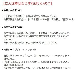 ネズミ捕り プロボードL 両面黒 10枚 業務...の詳細画像4
