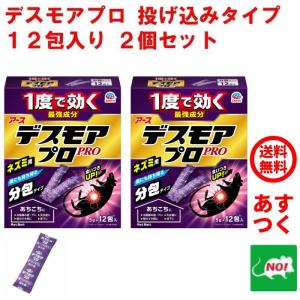 ネズミ駆除 デスモア プロ 投げ込みタイプ 5g...の商品画像