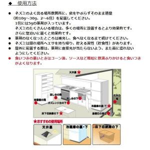 ネズミ駆除 デスモア プロ 投げ込みタイプ 5...の詳細画像3