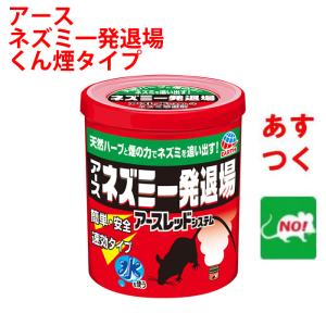 アース ネズミ一発退場 くん煙タイプ アース製薬 忌避剤 追い出し 8畳に1個 天井裏 床下 倉庫 日本製｜虫ナイ ねずみ・害虫駆除の専門店