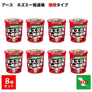 アース ネズミ一発退場 くん煙タイプ 8個セット アース製薬 忌避剤 追い出し 8畳に1個 天井裏 ...