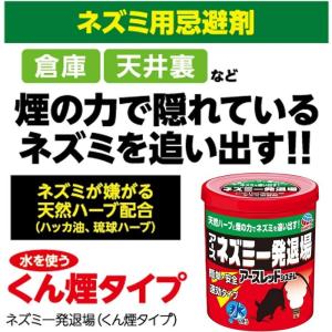 アース ネズミ一発退場 くん煙タイプ 8個セッ...の詳細画像1