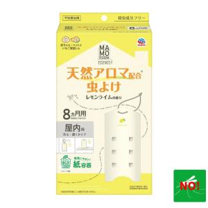 現品限り15%OFF マモルームエッセンス 虫よけ 吊るタイプ レモンライムの香り 8ヵ月用 殺虫成分（※ピレスロイド系）フリーの天然アロマ配合虫よけ