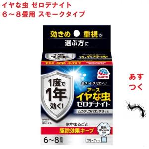 フマキラー 虫ゼロバリア ダブルジェット 450ml×2本セット 送料 フマキラー 虫ゼロバリア ダブルジェット 450ml×2本セット 送料