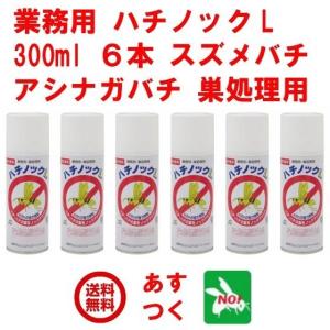 住化エンバイロメンタルサイエンス ハチ駆除 業務用 ハチノック