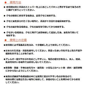 クモ駆除 クモの巣 消滅 ジェット 450ml...の詳細画像2