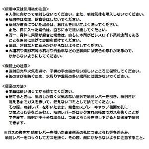 クモ駆除 クモの巣 消滅 ジェット 450ml...の詳細画像3