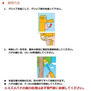 ハチ駆除 ハチアブマグナムジェット 550ml...の詳細画像2
