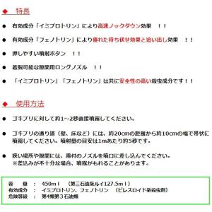 ゴキブリ駆除 業務用 フマキラー FK-200...の詳細画像1