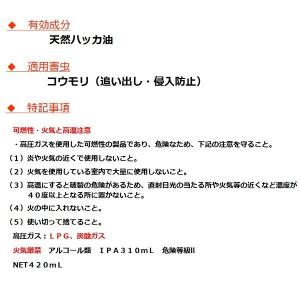 コウモリ駆除 スーパーコウモリジェット 420...の詳細画像3