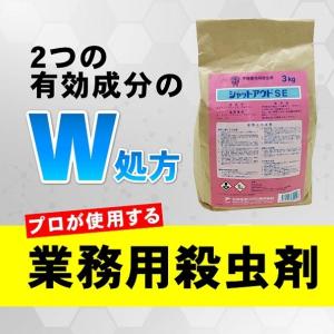 ムカデ駆除 シャットアウトSE 3kg袋入 2...の詳細画像2