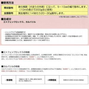 ムカデ駆除 シャットアウトSE 3kg袋入 2...の詳細画像5