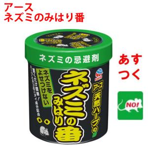 アース ネズミのみはり番 忌避ゲル アース製薬 忌避剤 ネズミ 定着防止 効果 約2ヵ月間持続 倉庫...