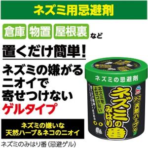 アース ネズミのみはり番 忌避ゲル アース製薬...の詳細画像1