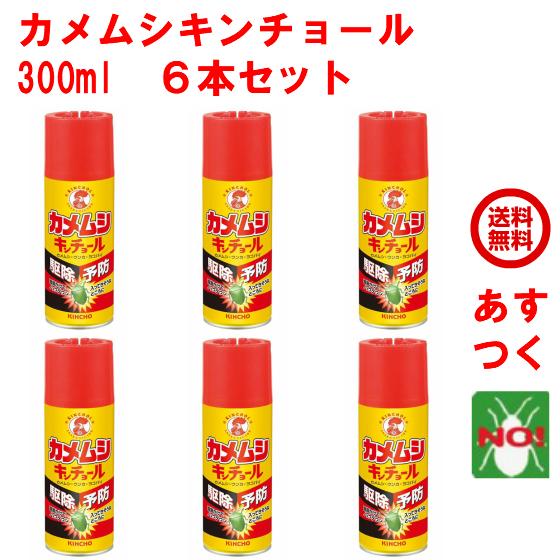 カメムシ駆除 カメムシ キンチョール 300ml 6本セット 殺虫剤 ウンカ ヨコバイ 退治 対策 ...