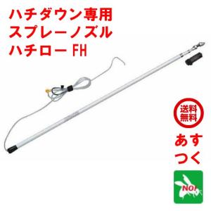ハチ駆除 ハチロー FH ハチダウン 専用 スプ...の商品画像