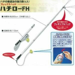 ハチ駆除 ハチロー FH ハチダウン 専用 ス...の詳細画像2