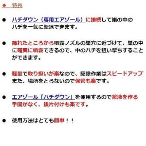 ハチ駆除 ハチロー FH ハチダウン 専用 ス...の詳細画像3
