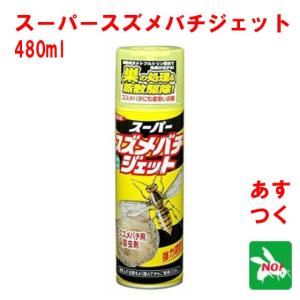 ジャンボ缶 スズメバチ巣駆除剤 ハチダウン 730ml 広角度・強力噴射