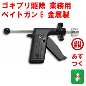 除菌 ゴキブリ 駆除 噴霧器 B&G エクステンダーバン 1ガロン 約3.8L