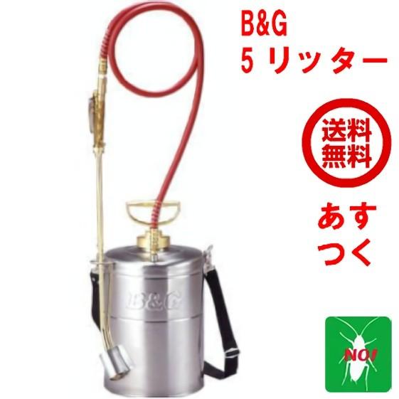 除菌 ゴキブリ 駆除 噴霧器 B&amp;G エクステンダーバン 5リッター 5L ノズル 18インチ