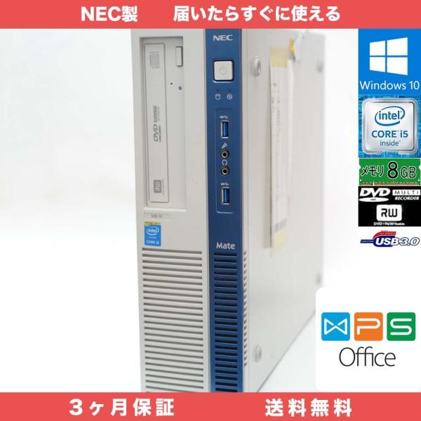 RCS298 NEC Mate MB-N Windows10 Pro 64bit Core i5 4...