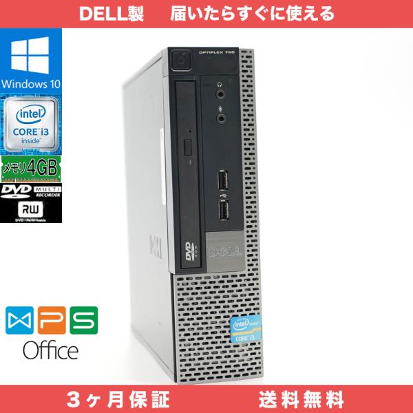 RCS336 DELL OPTIPLEX 790 Windows10 Pro 64bit メモリ4G...