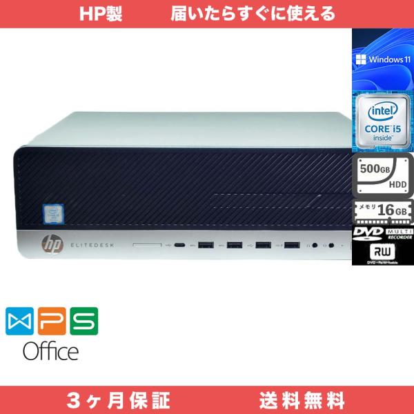 HP Elitedesk 800 G3 SFF Windows11 Pro 64bit メモリ16G...