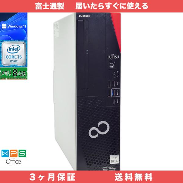 富士通 ESPRIMO D7011/H Windows11 Pro メモリ8GB SSD256GB ...